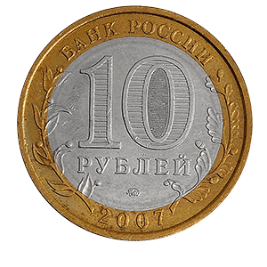 Монета 10 рублей 2007 года «Республика Башкортостан» фото 1