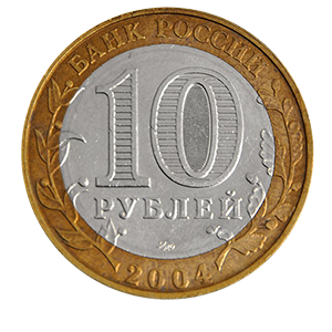 Монета 10 рублей 2004 года «Ряжск» фото 1