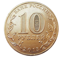 Монета 10 рублей 2013 года «20 лет Конституции Российской Федерации» аверс