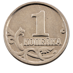 Монета 1 копейка 2005 года аверс