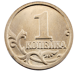 Монета 1 копейка 2005 года фото 1