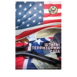 Альбом для хранения Альбом капсульного типа «для монет серии "Штаты и территории США"» фото 0