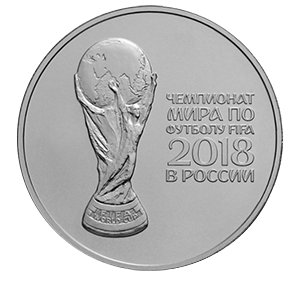 Монета 3 рубля 2018 года «Чемпионат мира по футболу FIFA 2018» реверс