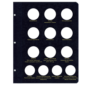 Лист Лист КоллекционерЪ «для монет Украины 2016 г» фото 0