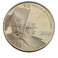 Монета 2 гривны 2008 года «90 лет образования Западно-Украинской Народной Республики» реверс