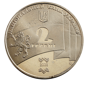 Монета 2 гривны 2008 года «90 лет образования Западно-Украинской Народной Республики» аверс