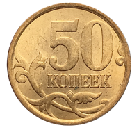 Монета 50 копеек 2010 года аверс