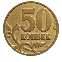 Монета 50 копеек 2008 года «лимонка» аверс