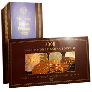 Монета Годовой набор  2008 года фото 0