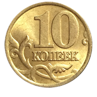 Монета 10 копеек 1997 года аверс