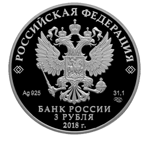 Монета 3 рубля 2020 года «75-летие Победы советского народа в ВОВ» аверс