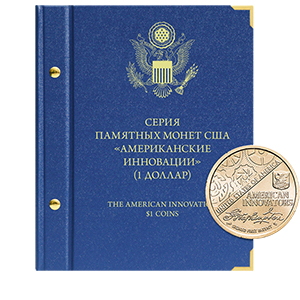 Альбом для хранения Альбом Альбо Нумисматико  «для памятных монет США номиналом 1 доллар, серия "Американские инновации". Формат Нумизмат.» фото 0