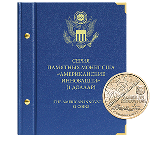 Альбом для хранения Альбом Альбо Нумисматико  «для памятных монет США номиналом 1 доллар, серия "Американские инновации". Формат Нумизмат.» фото 1