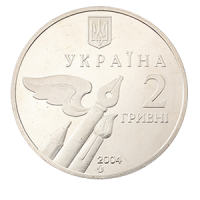 Монета 2 гривны 2004 года «Николай Бажан» аверс