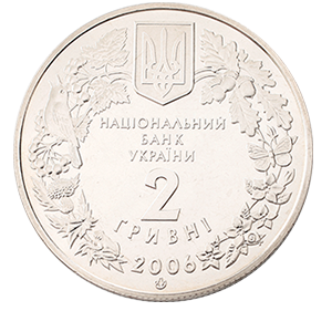 Монета 2 гривны 2006 года «Кузнечик украинский» фото 1