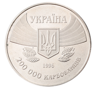 Монета  200000 карбованцев 1996 года «Первое участие в летних Олимпийских играх» аверс