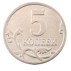 Монета 5 копеек 2008 года фото 1