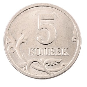 Монета 5 копеек 1998 года фото 1