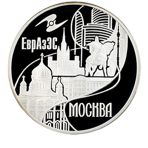 Монета 3 рубля 2008 года «Столицы стран членов ЕврАзЭС - Москва» фото 0