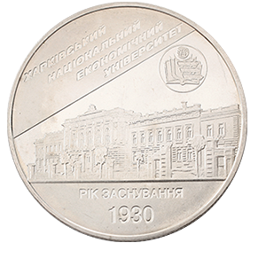 Монета 2 гривны 2006 года «Харьковский национальный экономический университет» фото 0