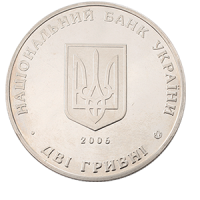 Монета 2 гривны 2006 года «Харьковский национальный экономический университет» аверс