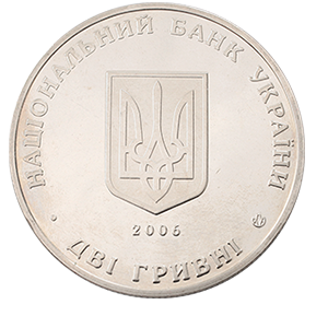 Монета 2 гривны 2006 года «Харьковский национальный экономический университет» фото 1