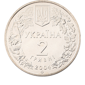 Монета 2 гривны 2004 года «Азовка» фото 1