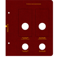 Лист  Лист Альбо Нумисматико « № 8 для альбома "Памятные монеты России из недрагоценных металлов". Том 3. Формат "Коллекционер"» аверс