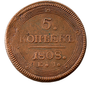 Монета 5 копеек 1808 года фото 0